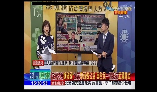中天則因節目後段介紹水神商品,涉廣告化,違反衛廣法遭警告處份。 圖:NCC/提供 中天則因節目後段介紹水神商品,涉廣告化,違反衛廣法遭警告處份。 圖:NCC/提供