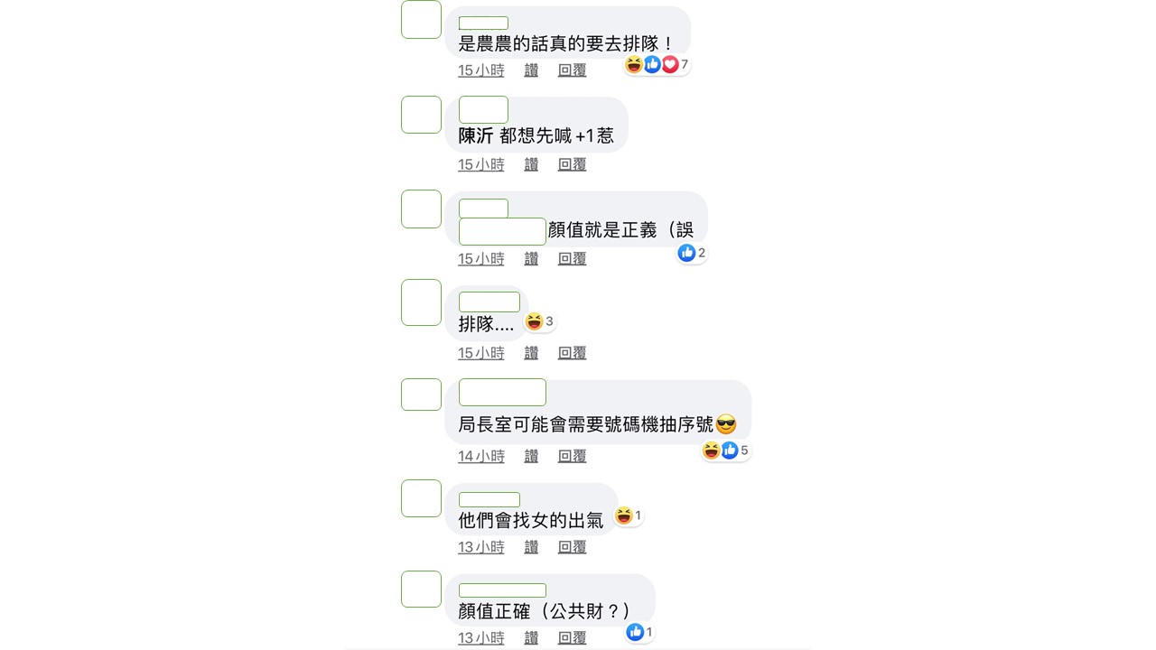 網友還說,如果是農農的話就真的要去排隊了。 圖:翻攝陳沂臉書 網友還說,如果是農農的話就真的要去排隊了。 圖:翻攝陳沂臉書