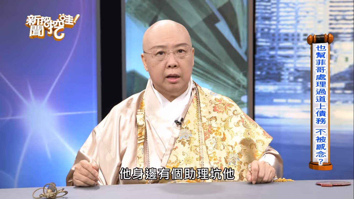 (影)姊弟決裂！恆述法師揭撕破臉內幕 怒嗆：懶得理你們