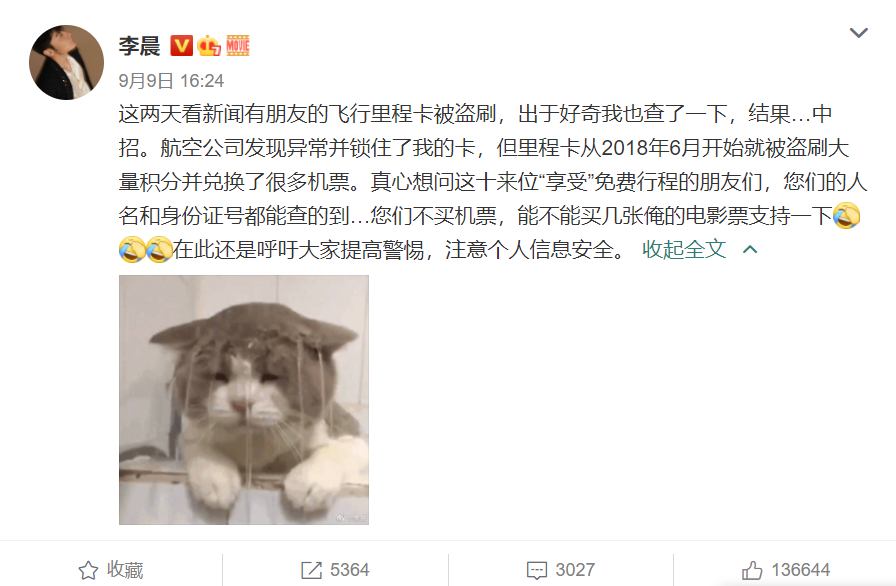 李晨微博全文。 圖:截圖自李晨微博 李晨微博全文。 圖:截圖自李晨微博