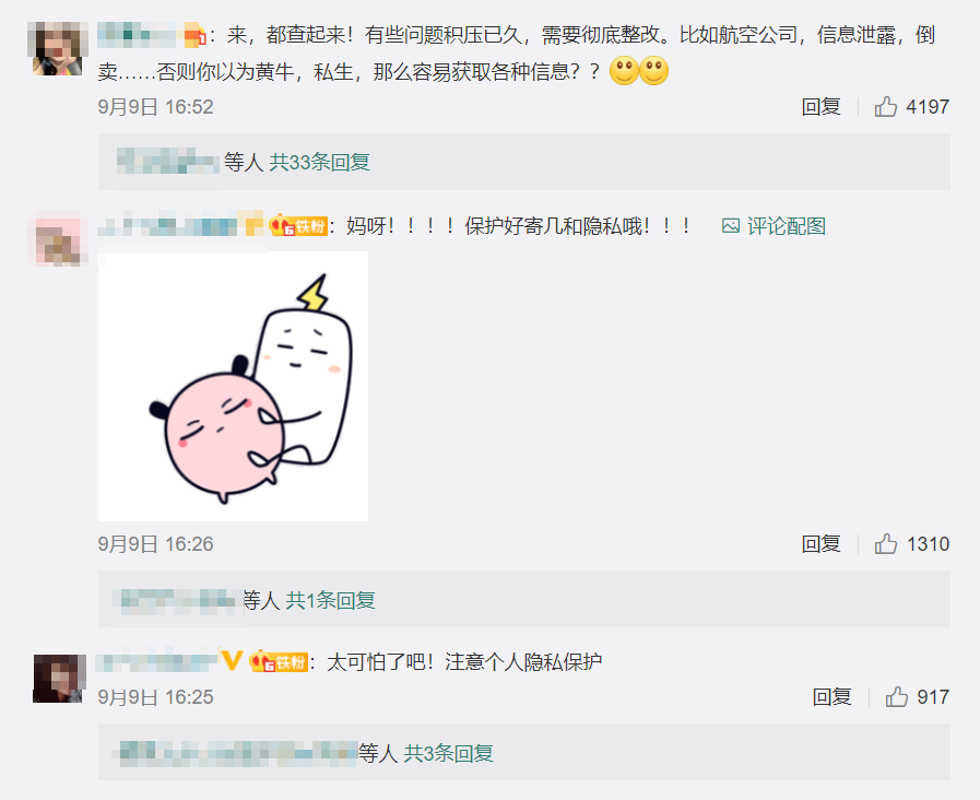網友留言。 圖:截圖自李晨微博 網友留言。 圖:截圖自李晨微博