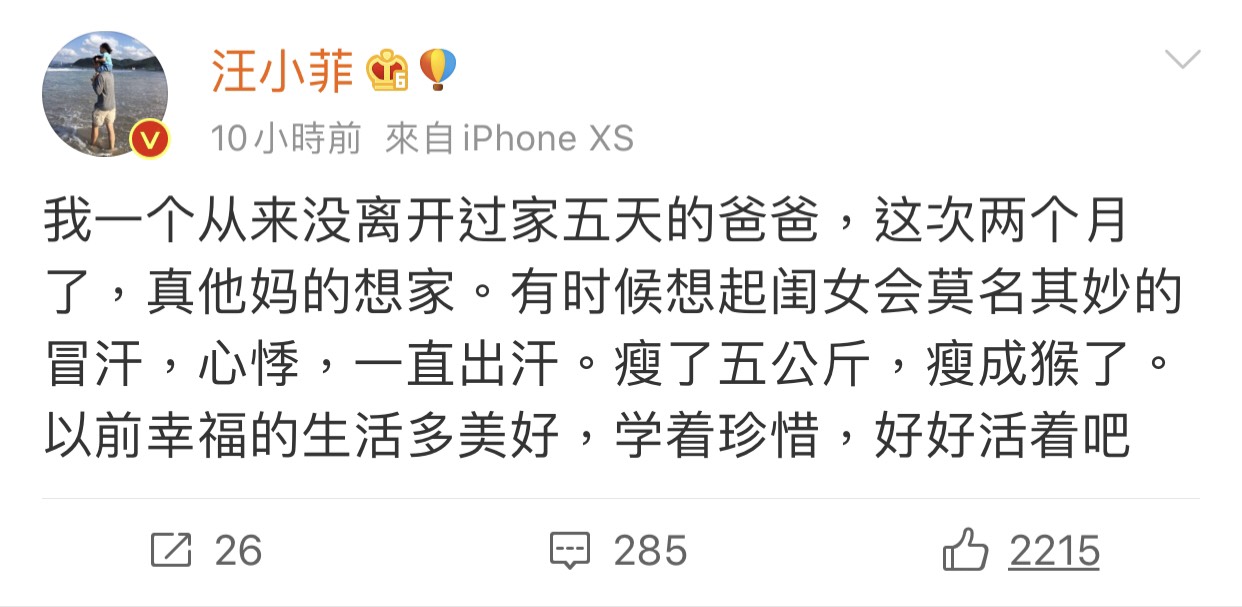汪小菲今天凌晨在微博抒發思念妻小的全文。 圖:翻攝微博 汪小菲今天凌晨在微博抒發思念妻小的全文。 圖:翻攝微博