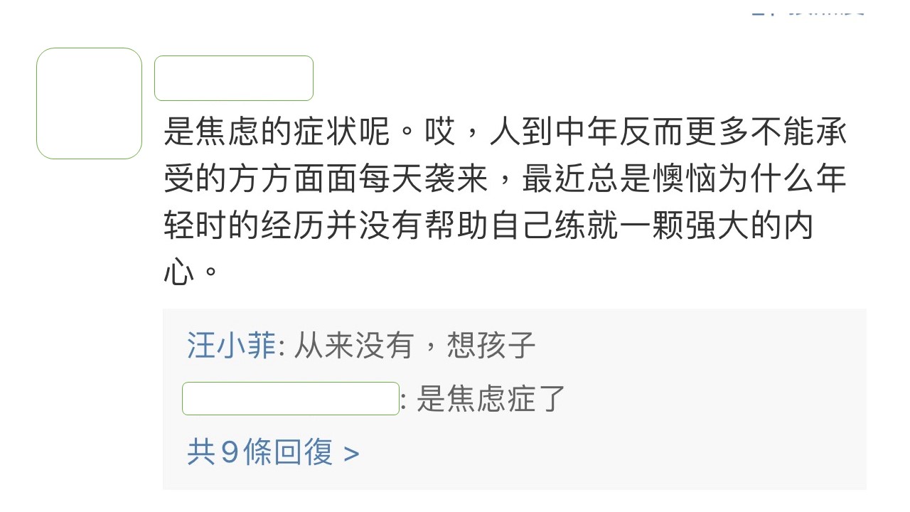 網友擔憂汪小菲是焦慮症狀,汪小菲則回應是想孩子了。 圖:翻攝微博 網友擔憂汪小菲是焦慮症狀,汪小菲則回應是想孩子了。 圖:翻攝微博