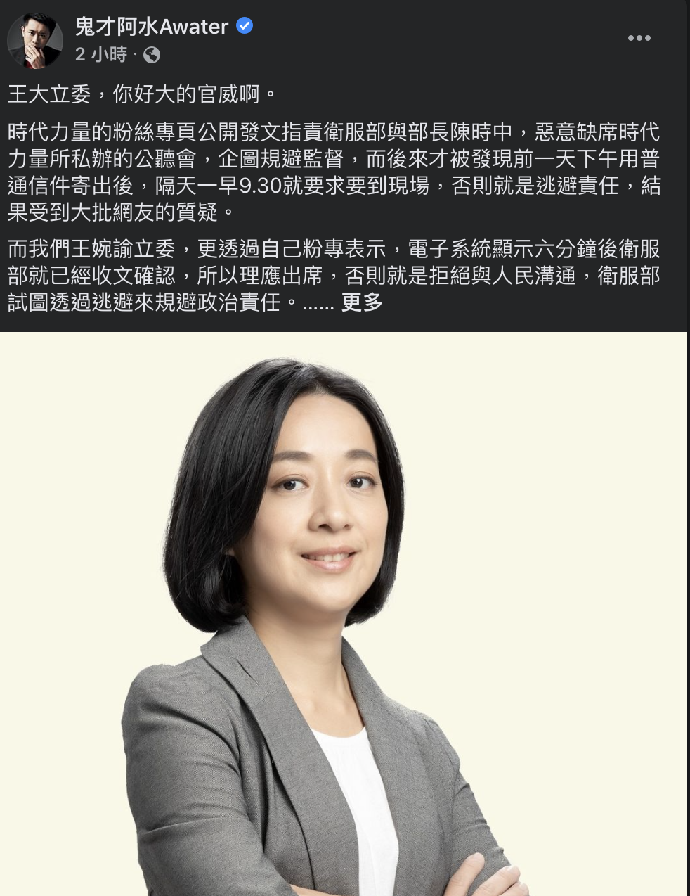 鬼才阿水臉書貼文。 圖:截取自鬼才阿水臉書 鬼才阿水臉書貼文。 圖:截取自鬼才阿水臉書