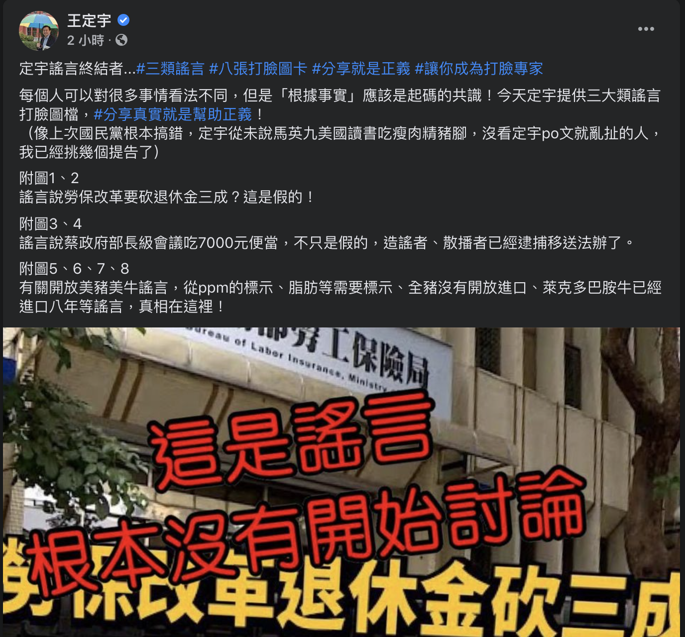 圖:截取自王定宇臉書 圖:截取自王定宇臉書