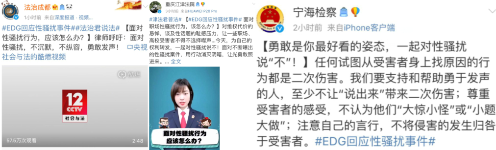 不少政府官方微博都在轉發該起事件並聲援受害人 圖:翻攝自 微博 不少政府官方微博都在轉發該起事件並聲援受害人 圖:翻攝自 微博
