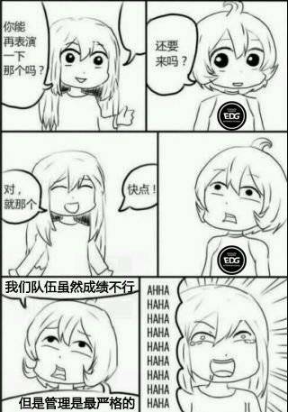粉絲製圖嘲諷EDG的後勤管理 圖:翻攝自 EDG 微博 粉絲製圖嘲諷EDG的後勤管理 圖:翻攝自 EDG 微博