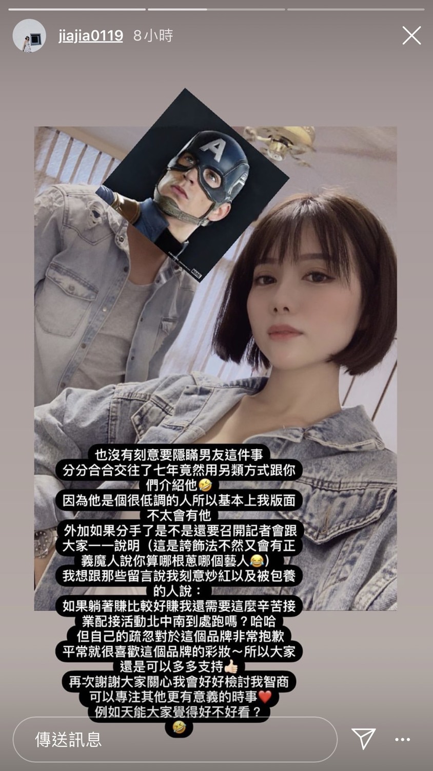 家家也在限時動態中解釋,鏡子反射出的裸男,就是她已經分合7年的男友。 圖:翻攝Instagram 家家也在限時動態中解釋,鏡子反射出的裸男,就是她已經分合7年的男友。 圖:翻攝Instagram