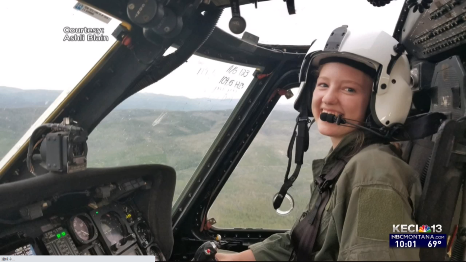19歲美少女飛行員 開學前一天還在開直升機對抗加州野火