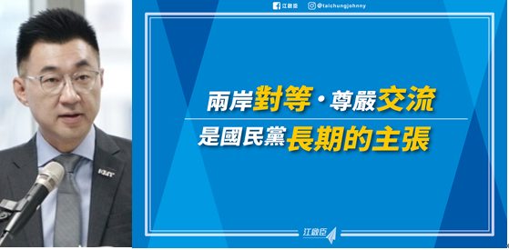 不以政黨形式赴海峽論壇 江啟臣：對等尊嚴 不讓國家政黨受辱