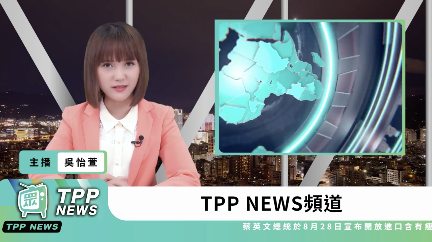 強化空軍 民眾黨自製「TPP News」拼網路聲量