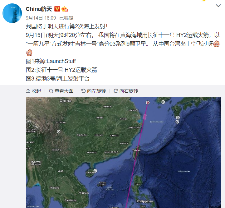 中國軍事媒體微博帳號「CHINA航天」昨天PO文宣傳此事,特別註明「從中國台灣島上空飛過」,挑釁意味極為濃厚。 中國軍事媒體微博帳號「CHINA航天」昨天PO文宣傳此事,特別註明「從中國台灣島上空飛過」,挑釁意味極為濃厚。