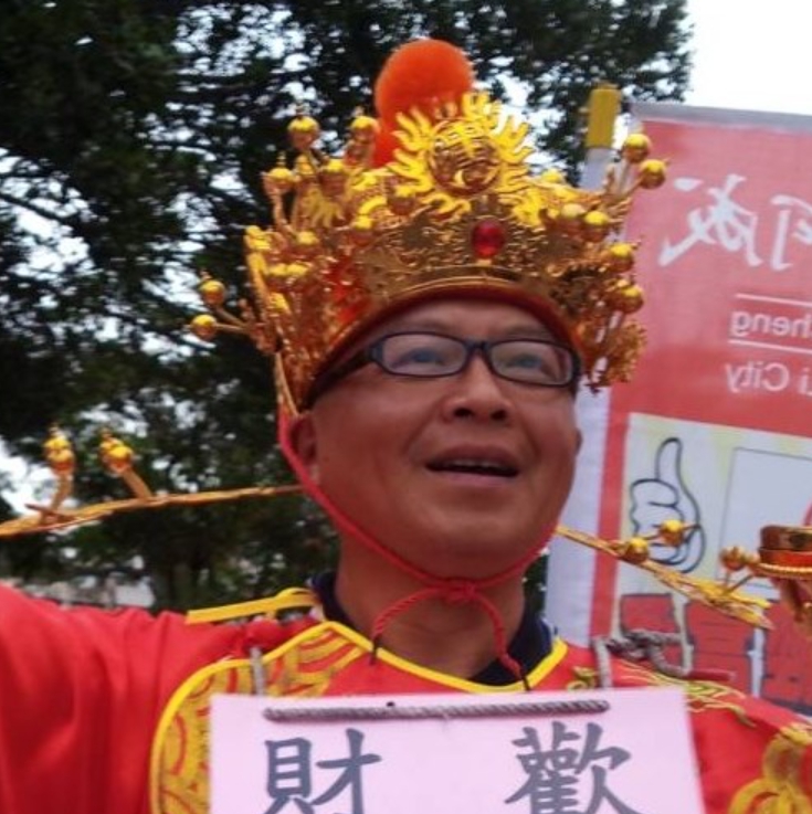 黃宏成台灣阿成世界偉人財神總統  將競選2022年花蓮縣長