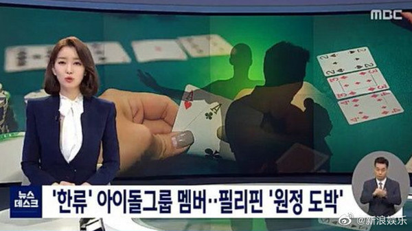 南韓偶像海外賭博遭警傳喚！網一眼認出：知名男團