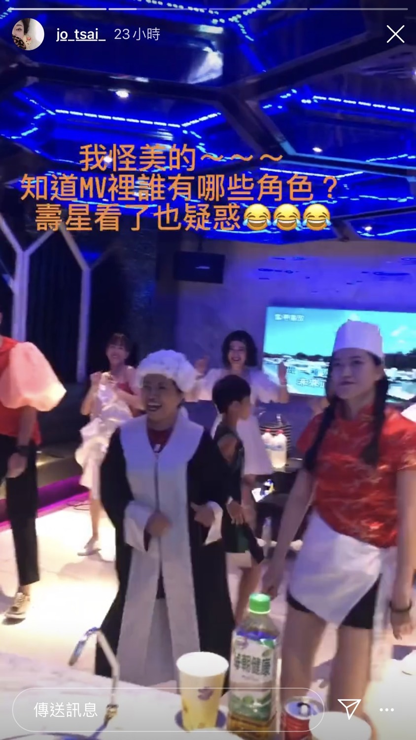慶祝生日派對上,大家放出《怪美的》音樂,讓蔡依林看看有那些人模仿自己的MV。 圖:翻攝Instagram 慶祝生日派對上,大家放出《怪美的》音樂,讓蔡依林看看有那些人模仿自己的MV。 圖:翻攝Instagram
