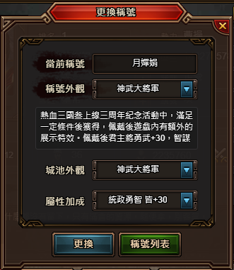 稱號將可隨心所欲搭配使用。 圖:華義國際/提供 稱號將可隨心所欲搭配使用。 圖:華義國際/提供