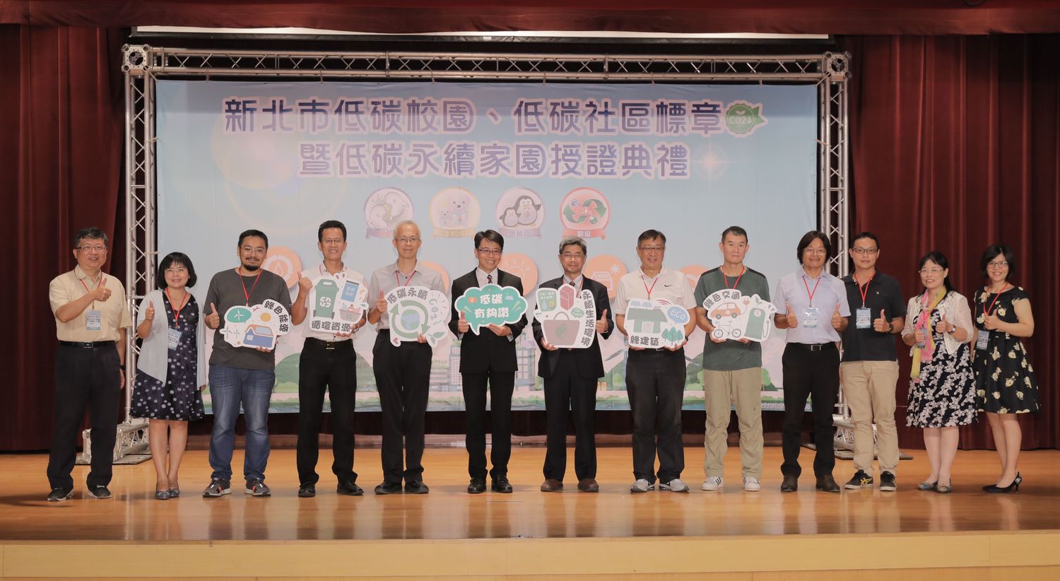 新北市14所學校分別獲得金熊級與銀鵝級低碳校園標章。 圖:新北市環保局提供 新北市14所學校分別獲得金熊級與銀鵝級低碳校園標章。 圖:新北市環保局提供
