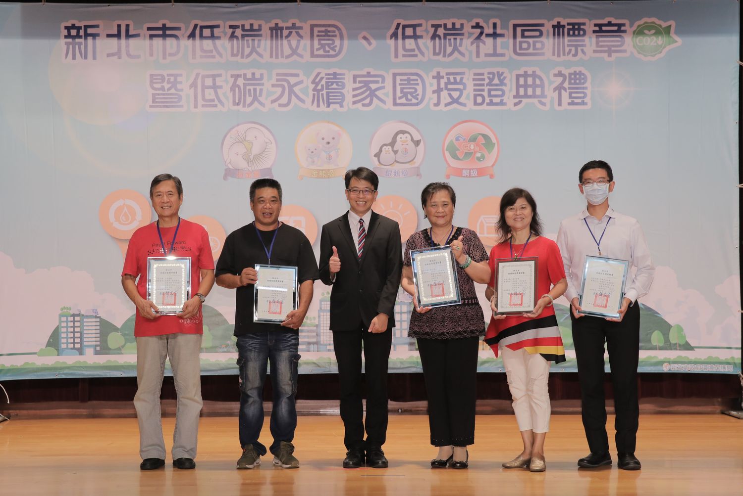 新北市5社區獲得白金級低碳社區標章。 圖:新北市環保局提供 新北市5社區獲得白金級低碳社區標章。 圖:新北市環保局提供