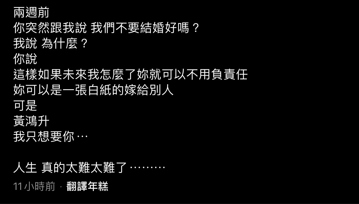 峮峮還提到,2週前黃鴻升才問她不結婚好嗎?峮峮追問他原因後才得知,黃鴻升擔心如果自己怎麼樣了,峮峮至少可以不用負責。 圖:翻攝Instagram 峮峮還提到,2週前黃鴻升才問她不結婚好嗎?峮峮追問他原因後才得知,黃鴻升擔心如果自己怎麼樣了,峮峮至少可以不用負責。 圖:翻攝Instagram