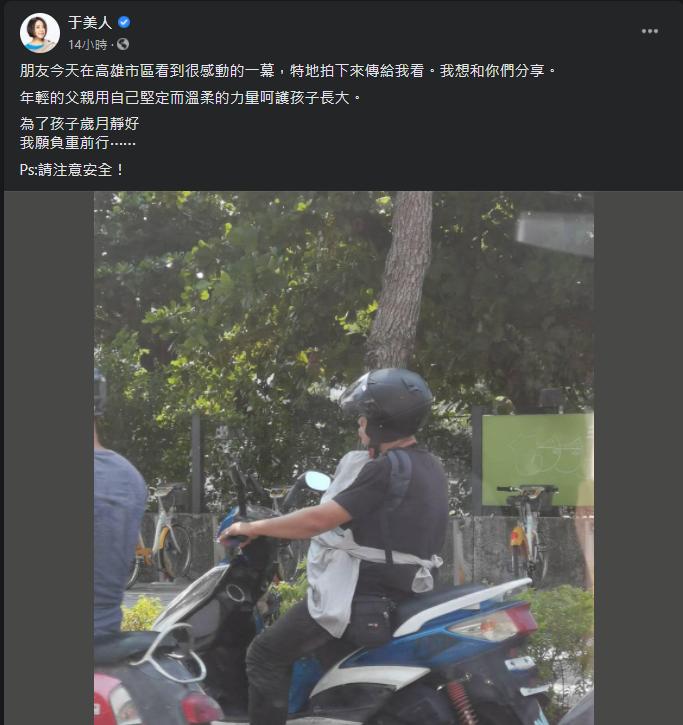 于美人臉書貼文。 圖:截圖自于美人臉書專頁 于美人臉書貼文。 圖:截圖自于美人臉書專頁