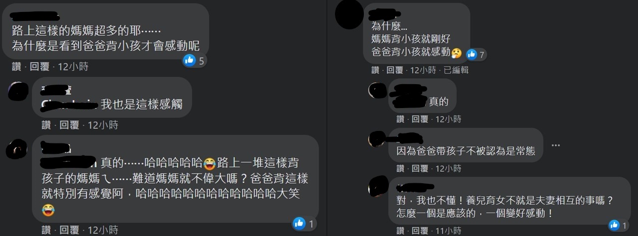 也有不少網友認為,這篇文章讓人感到性別歧視。 圖:截圖自于美人臉書專頁 也有不少網友認為,這篇文章讓人感到性別歧視。 圖:截圖自于美人臉書專頁