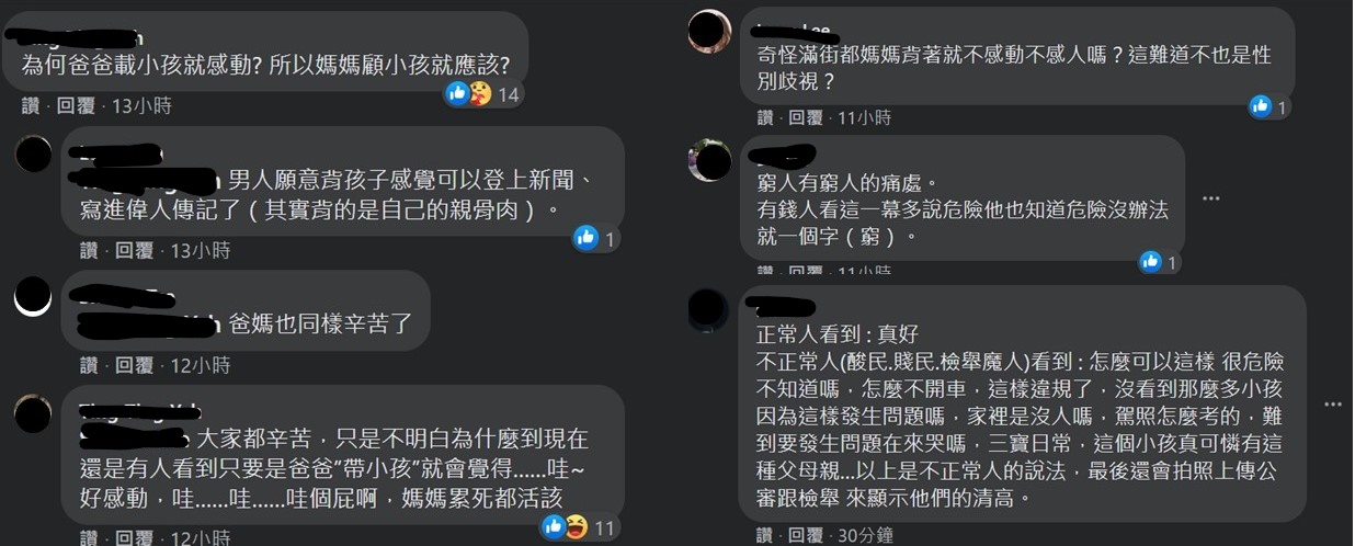 網友論點不一。 圖:截圖自于美人臉書專頁 網友論點不一。 圖:截圖自于美人臉書專頁
