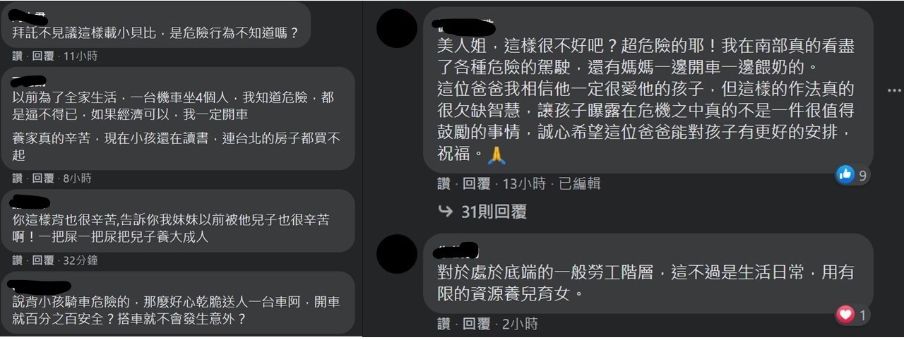 許多網友認為,照片中男性背嬰兒騎機車很危險。 圖:截圖自于美人臉書專頁 許多網友認為,照片中男性背嬰兒騎機車很危險。 圖:截圖自于美人臉書專頁