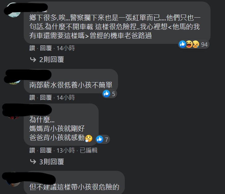 網友評論。 圖:截圖自于美人臉書專頁 網友評論。 圖:截圖自于美人臉書專頁