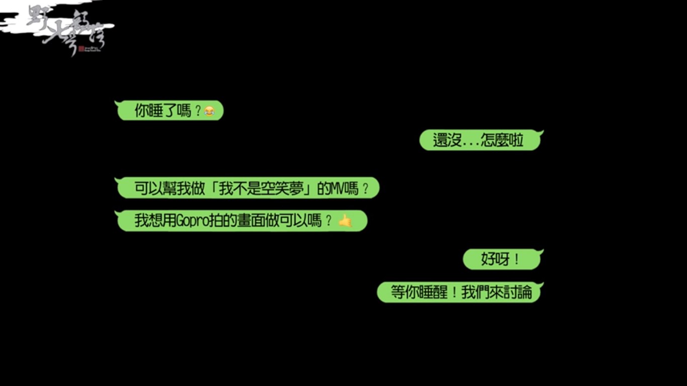 影片一開頭KID就說明,小鬼之前有請他幫忙做MV,還問他睡了嗎? 圖:翻攝YouTube 影片一開頭KID就說明,小鬼之前有請他幫忙做MV,還問他睡了嗎? 圖:翻攝YouTube