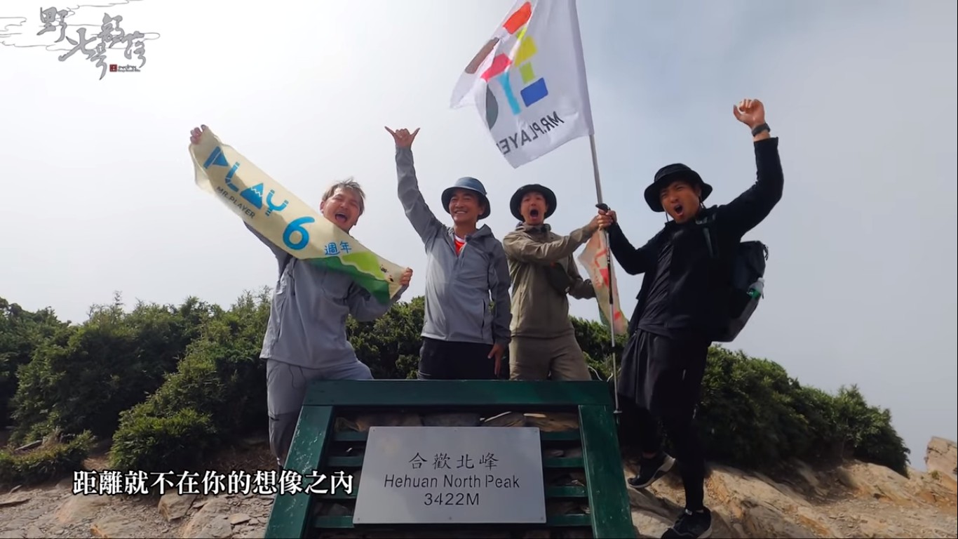 《綜藝玩很大》之前成功登頂。 圖:翻攝YouTube 《綜藝玩很大》之前成功登頂。 圖:翻攝YouTube