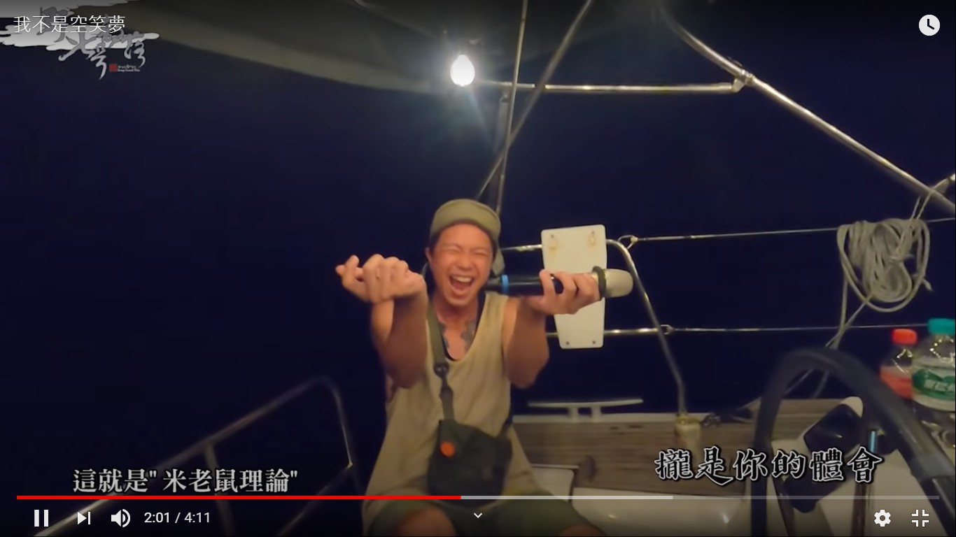 這就是米老鼠理論。 圖:翻攝YouTube 這就是米老鼠理論。 圖:翻攝YouTube