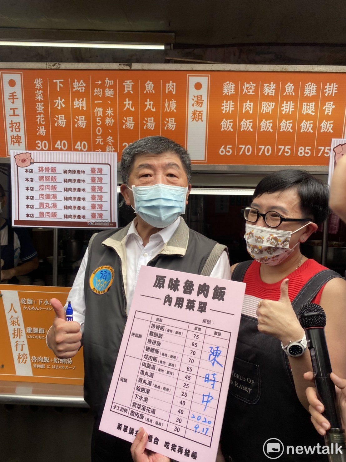 「豬睪丸」一事遭柯文哲翻學歷 陳時中回應了！