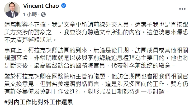 駐美代表處政治組長趙怡翔。 圖 : 翻攝自趙怡翔臉書 駐美代表處政治組長趙怡翔。 圖 : 翻攝自趙怡翔臉書