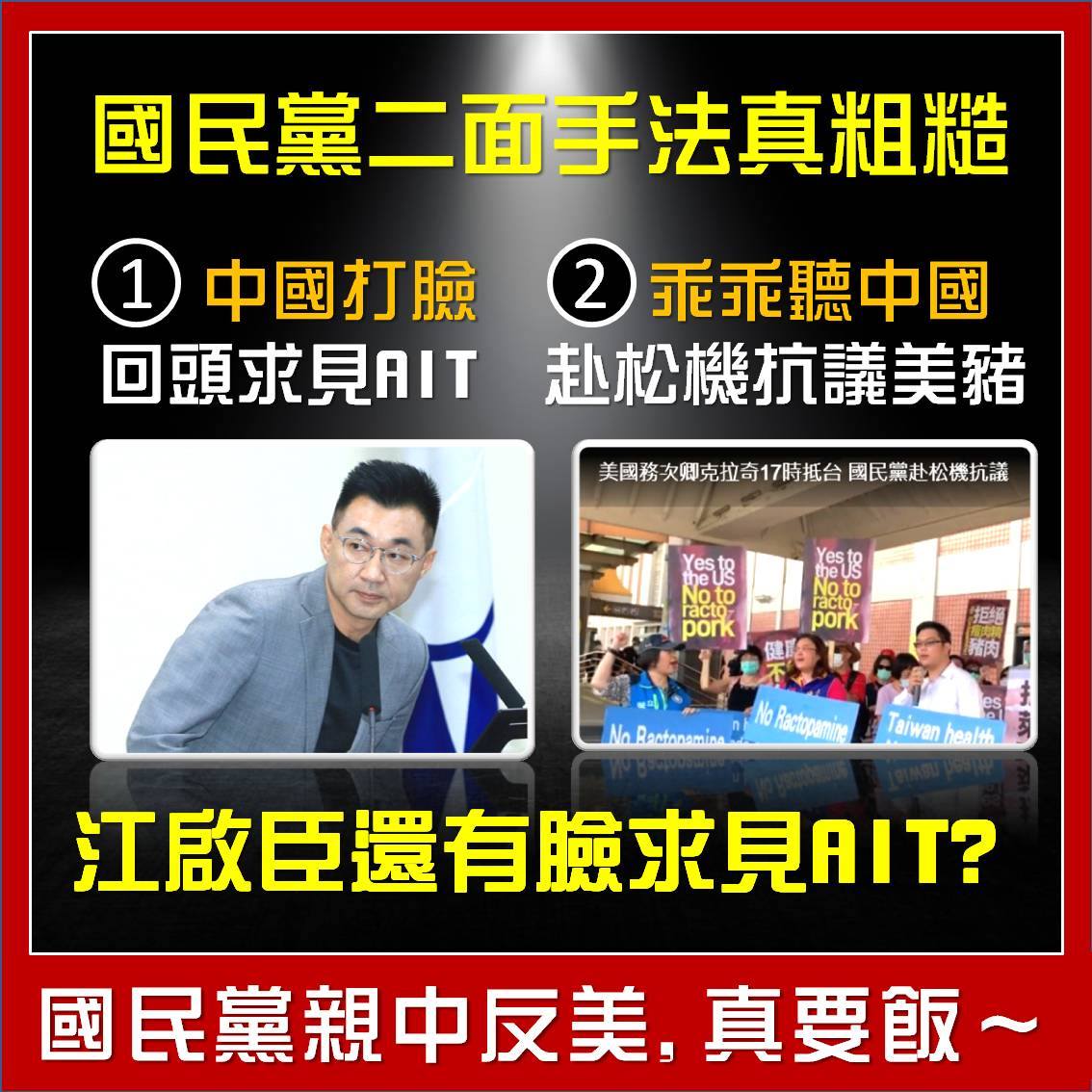 國民黨松機抗議美豬 只是堵藍怒嗆：乖乖聽中國反美 真要飯