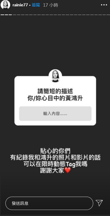 楊丞琳頻發IG限動,用她的方式懷念小鬼。 圖:翻攝自楊丞琳IG 楊丞琳頻發IG限動,用她的方式懷念小鬼。 圖:翻攝自楊丞琳IG