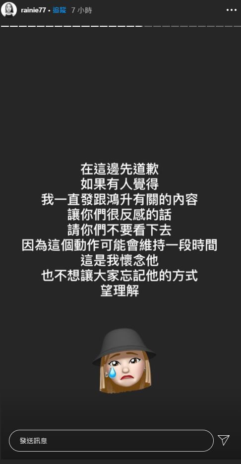 楊丞琳道歉聲明。 圖:翻攝自楊丞琳IG 楊丞琳道歉聲明。 圖:翻攝自楊丞琳IG