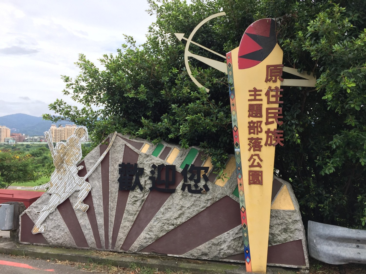 新北市水利局高灘地工程管理處宣布今年中秋假期除「樹林區原住民族主題部落公園」的烤肉區之外,其餘河濱公園都禁止烤肉。 圖:高灘地工程管理處提供 新北市水利局高灘地工程管理處宣布今年中秋假期除「樹林區原住民族主題部落公園」的烤肉區之外,其餘河濱公園都禁止烤肉。 圖:高灘地工程管理處提供