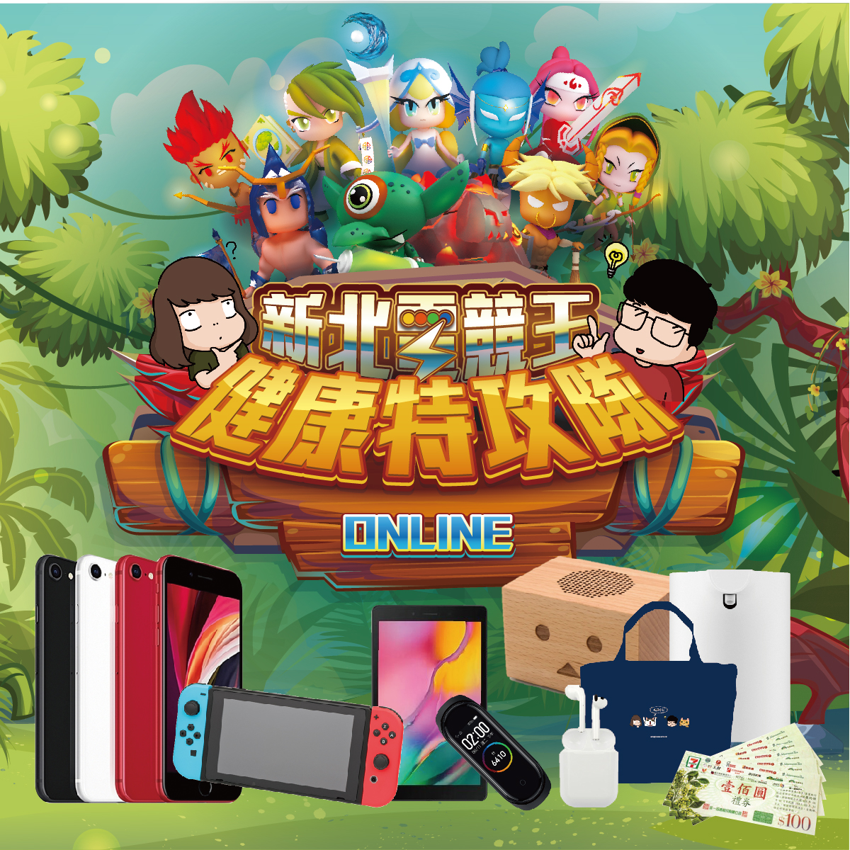 新北健康識能競賽更提供豐富的抽獎禮品。 圖:新北市衛生局/提供 新北健康識能競賽更提供豐富的抽獎禮品。 圖:新北市衛生局/提供