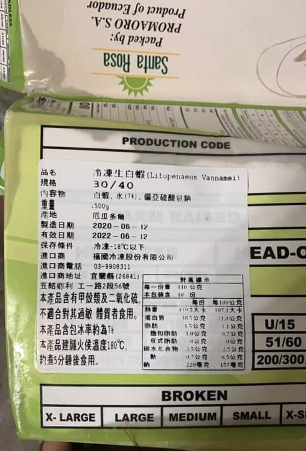 館長真愛：台灣？新台幣？蝦農：SGS檢驗報告出來後就知道