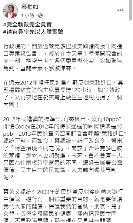 蔡壁如臉書發文。 圖取自蔡壁如臉書。 蔡壁如臉書發文。 圖取自蔡壁如臉書。