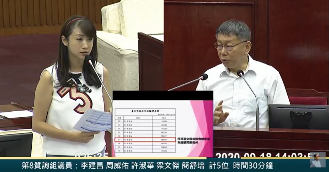 市政顧問借款未還傷市府形象  許淑華批柯：切割縱容就是幫兇