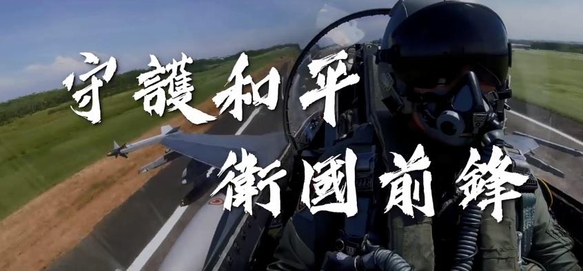國防部發言人臉書晚間發布「守護和平、衛國前鋒」影片,強調國軍捍衛國土主權,做衛民前鋒,全天候為國人守護家園。 圖:翻攝國防部發言人臉書影片 國防部發言人臉書晚間發布「守護和平、衛國前鋒」影片,強調國軍捍衛國土主權,做衛民前鋒,全天候為國人守護家園。 圖:翻攝國防部發言人臉書影片