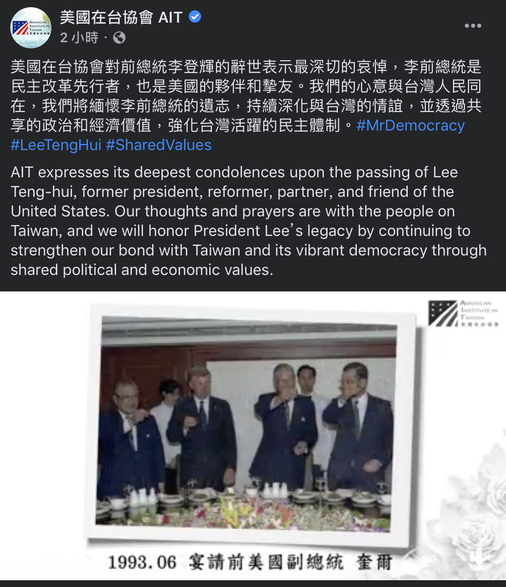美國在台協會(AIT)臉書全文。 圖:截取自美國在台協會(AIT) 美國在台協會(AIT)臉書全文。 圖:截取自美國在台協會(AIT)