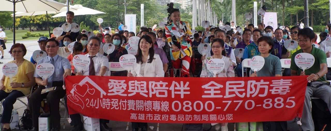 《2020無毒家園親子同樂探索營》於高市舉行 林瑩蓉：把握機會力推333政策