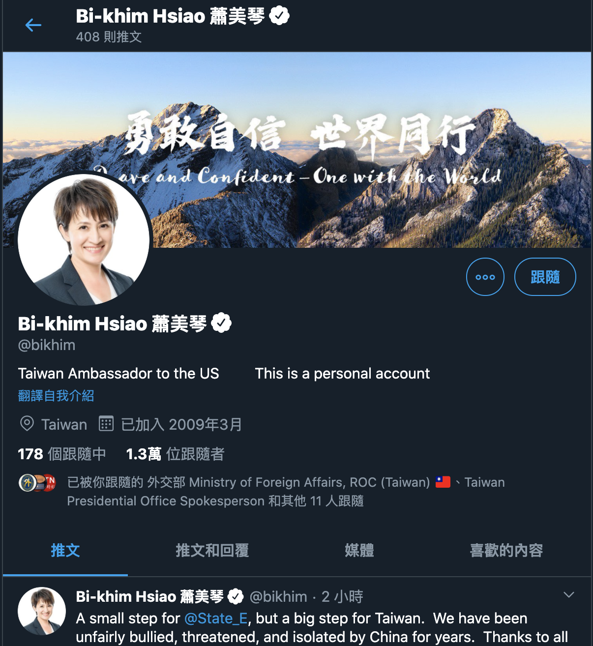 蕭美琴於推特簡介正名為「駐美大使」。 圖:翻攝蕭美琴推特 蕭美琴於推特簡介正名為「駐美大使」。 圖:翻攝蕭美琴推特