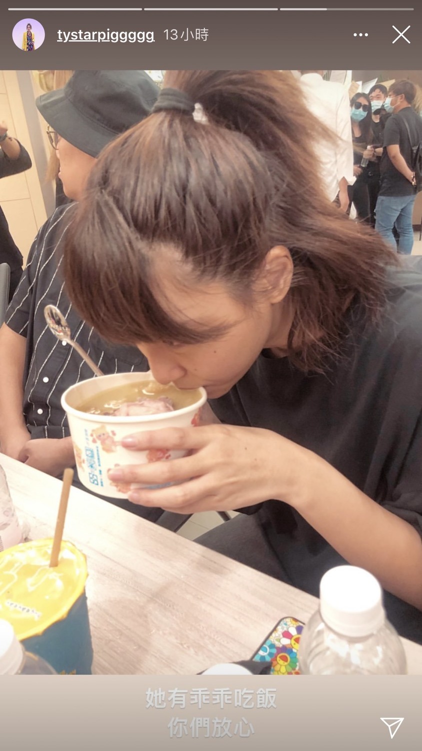 經紀人透漏峮峮食慾不佳,好友黃沐妍則在IG限動PO出她有進食的影片,讓粉絲們放心。 圖:翻攝Instagram 經紀人透漏峮峮食慾不佳,好友黃沐妍則在IG限動PO出她有進食的影片,讓粉絲們放心。 圖:翻攝Instagram
