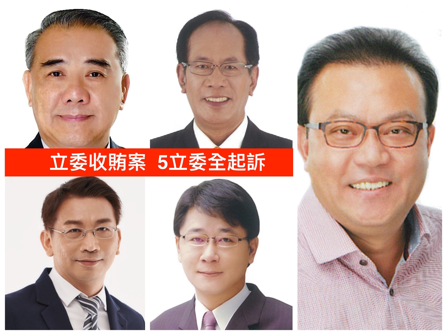 北檢偵查廖國棟(左上)、陳超明(中上)、徐永明(左下)、趙正宇(中下)及蘇震清(右),依貪污治罪條例起訴五名現任及前任立委。 圖:新頭殼合成 北檢偵查廖國棟(左上)、陳超明(中上)、徐永明(左下)、趙正宇(中下)及蘇震清(右),依貪污治罪條例起訴五名現任及前任立委。 圖:新頭殼合成