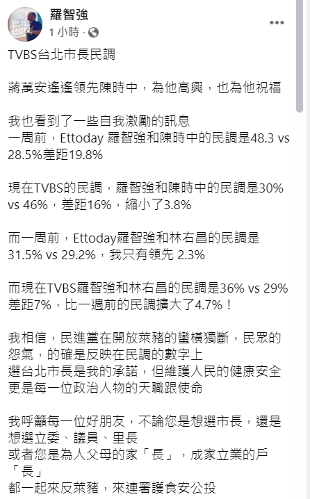羅智強臉書發文。 圖取自羅智強臉書。 羅智強臉書發文。 圖取自羅智強臉書。