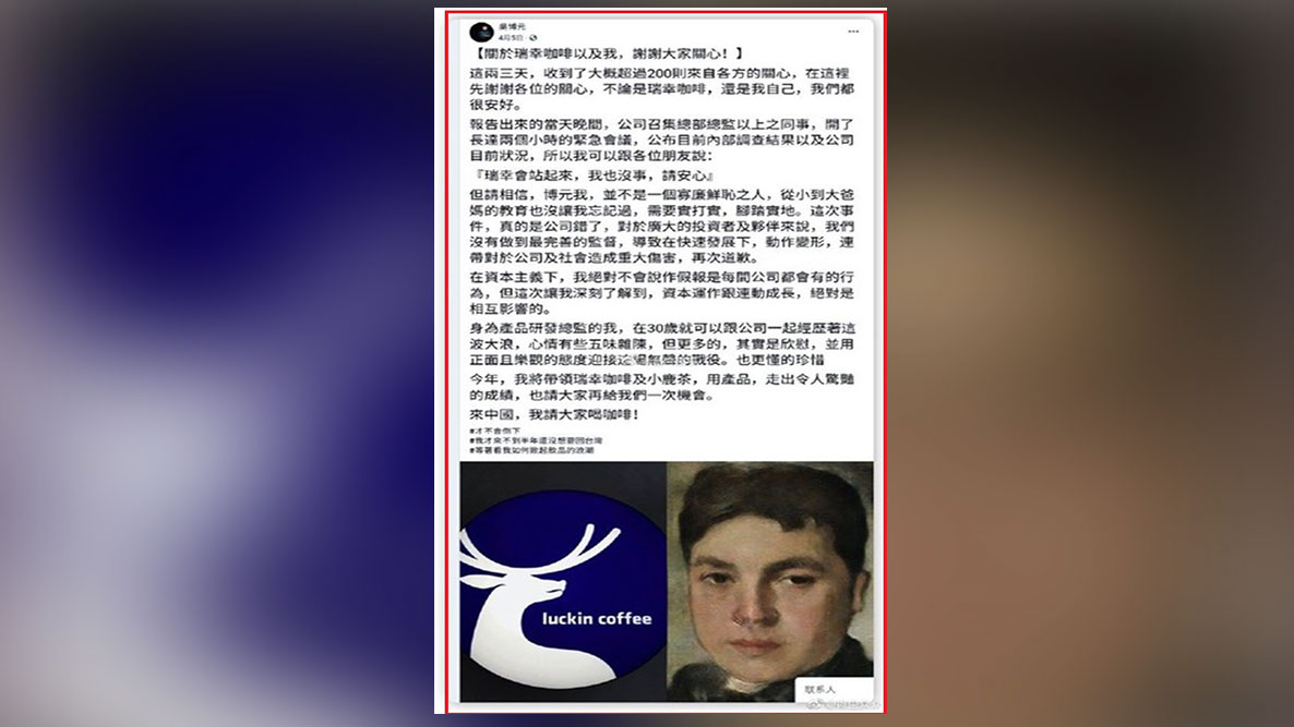 在中國瑞幸咖啡擔任產品研發總監的台籍吳姓員工,4月還po文力挺瑞幸,稱自己到中國還不到半年,沒想過回台灣。 圖:翻攝自阿平臉書 在中國瑞幸咖啡擔任產品研發總監的台籍吳姓員工,4月還po文力挺瑞幸,稱自己到中國還不到半年,沒想過回台灣。 圖:翻攝自阿平臉書