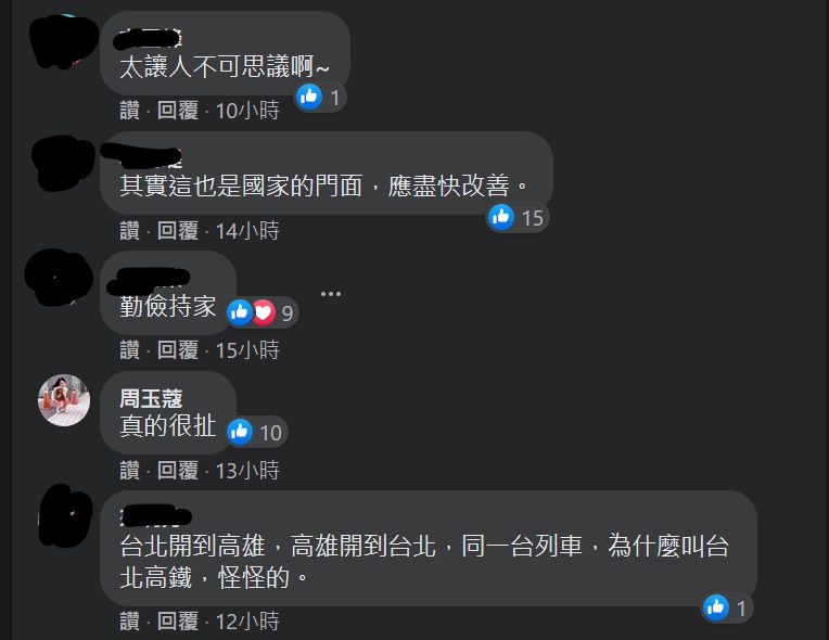 周玉蔻也現身留言。 圖:截圖自苦苓臉書 周玉蔻也現身留言。 圖:截圖自苦苓臉書